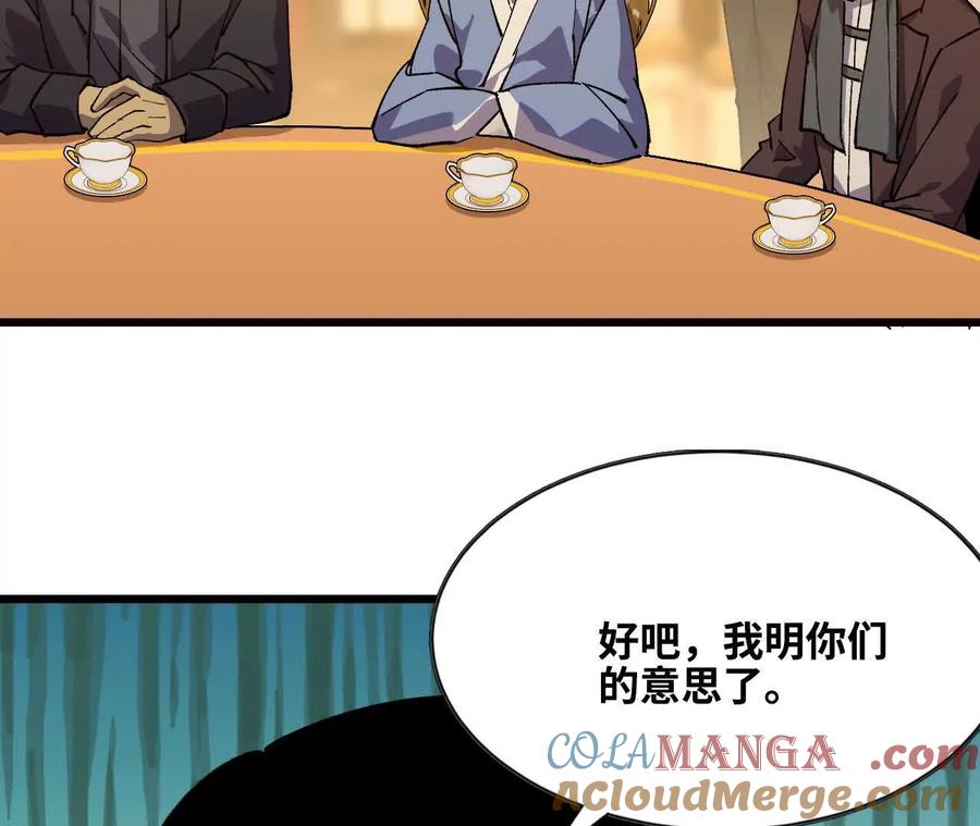 勇者X女魔王 49 谈判失败 第70页