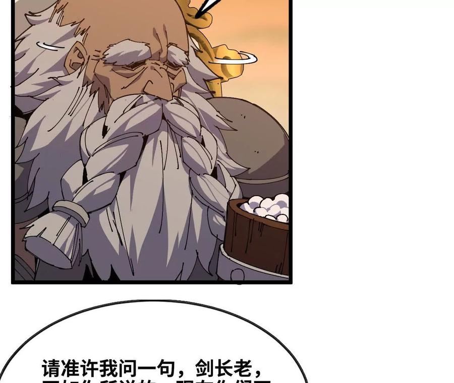 勇者X女魔王 49 谈判失败 第5页