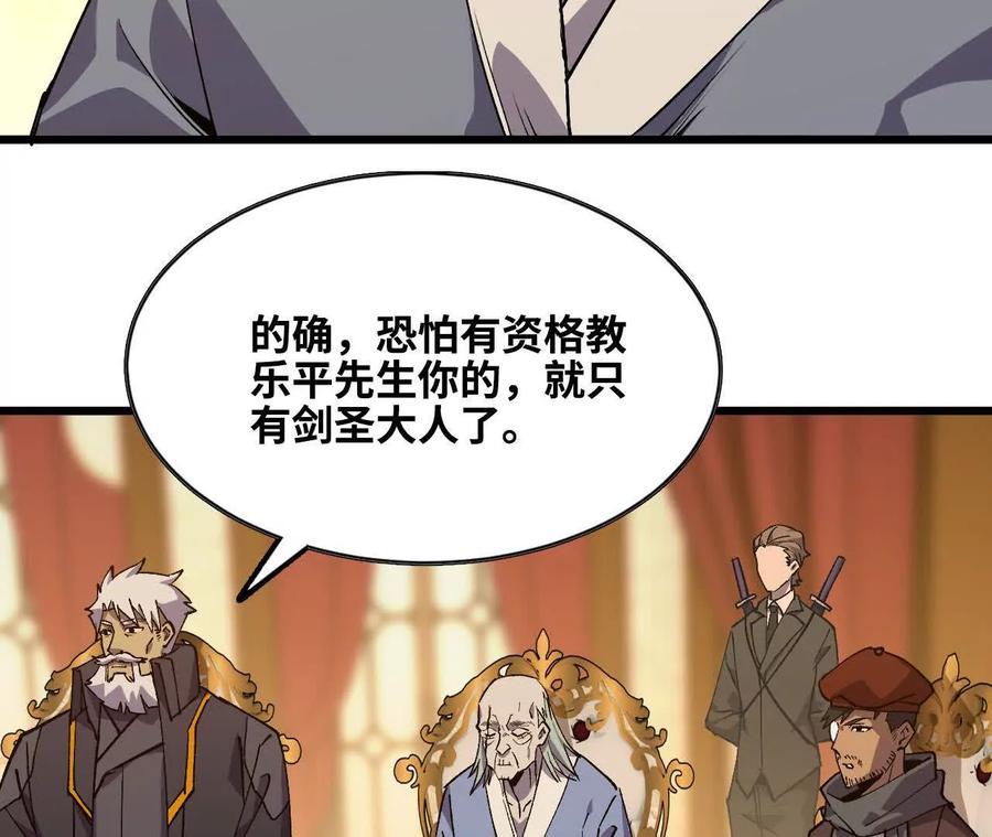 勇者X女魔王 49 谈判失败 第69页