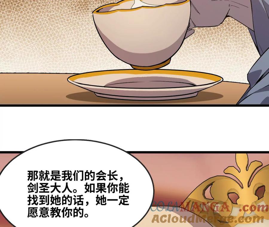 勇者X女魔王 49 谈判失败 第67页