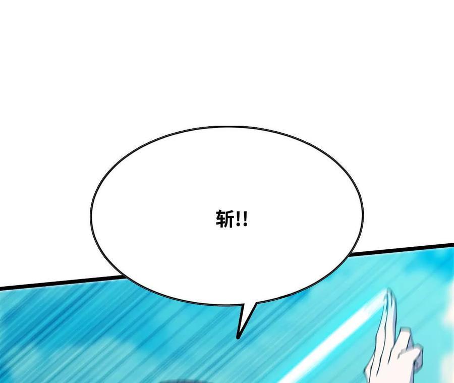 勇者X女魔王 50 剑圣登场 第29页