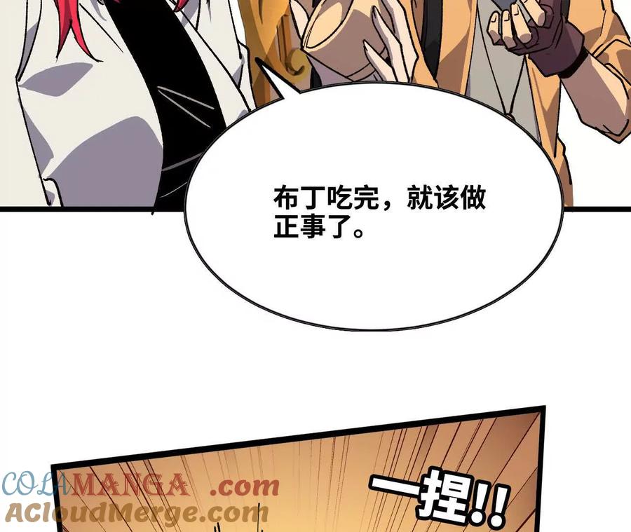 勇者X女魔王 50 剑圣登场 第10页