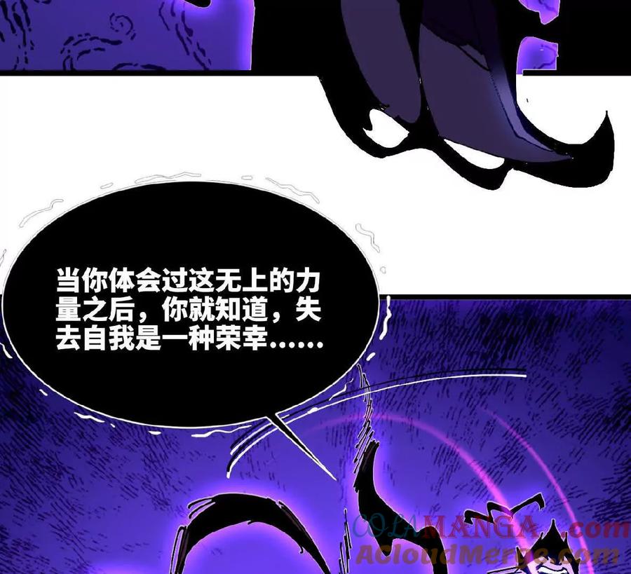 勇者X女魔王 50 剑圣登场 第52页