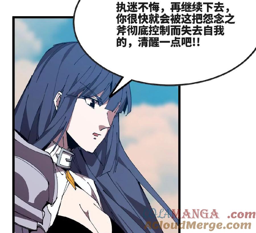 勇者X女魔王 50 剑圣登场 第49页