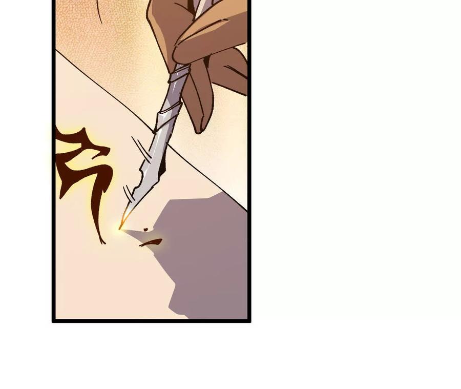 勇者X女魔王 50 剑圣登场 第3页