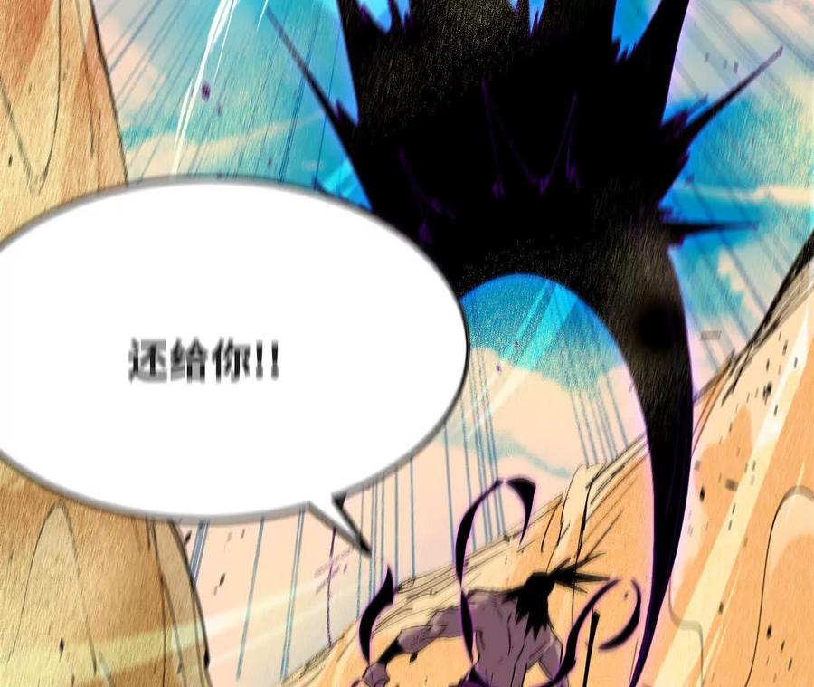 勇者X女魔王 50 剑圣登场 第42页