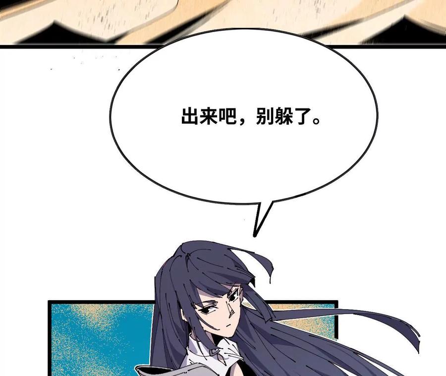 勇者X女魔王 50 剑圣登场 第21页