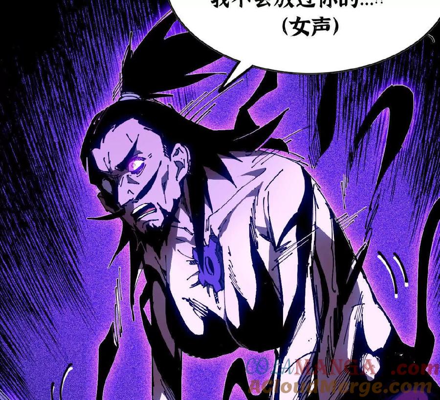 勇者X女魔王 50 剑圣登场 第61页