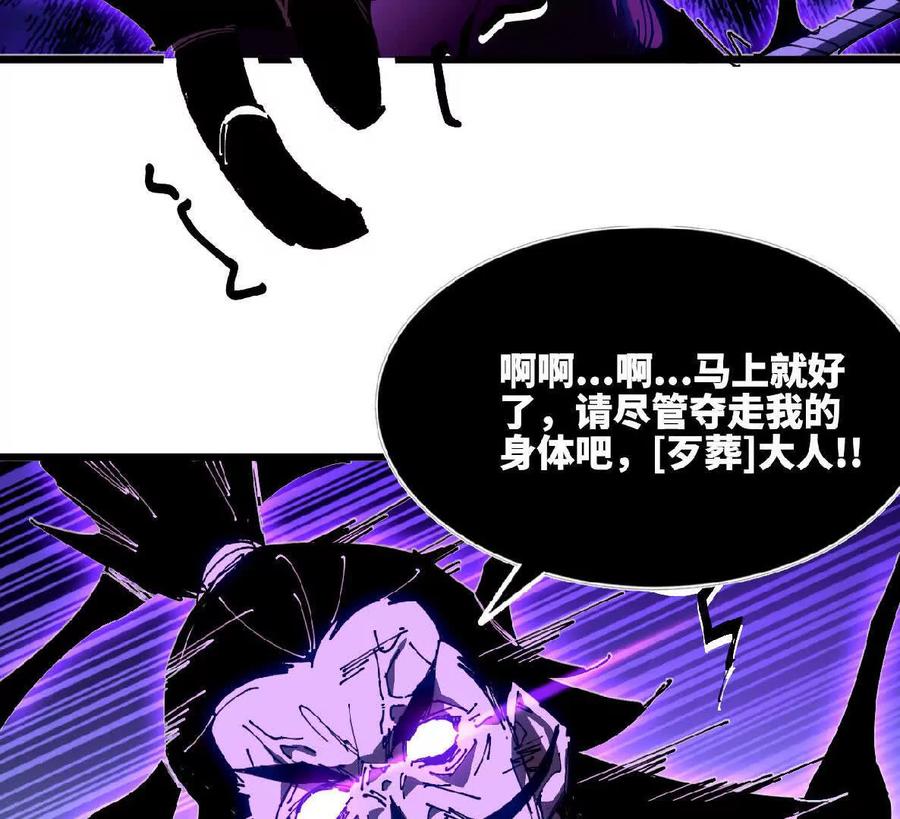 勇者X女魔王 50 剑圣登场 第54页
