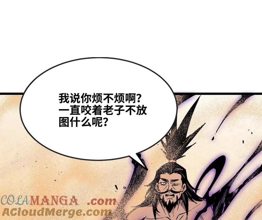 勇者X女魔王 50 剑圣登场 第25页
