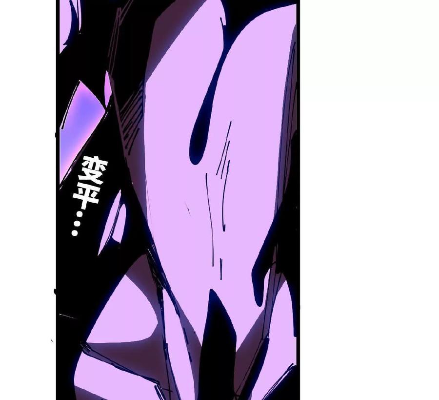 勇者X女魔王 50 剑圣登场 第56页