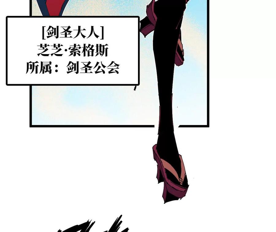 勇者X女魔王 50 剑圣登场 第23页