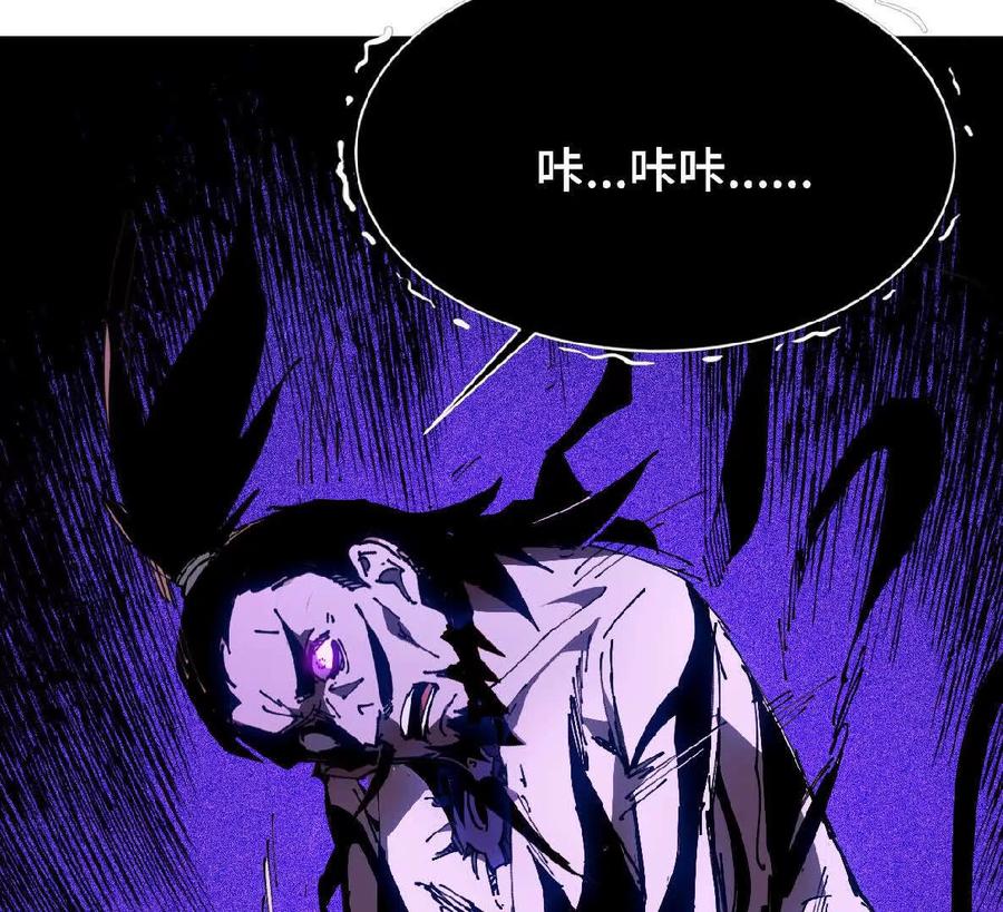 勇者X女魔王 50 剑圣登场 第59页