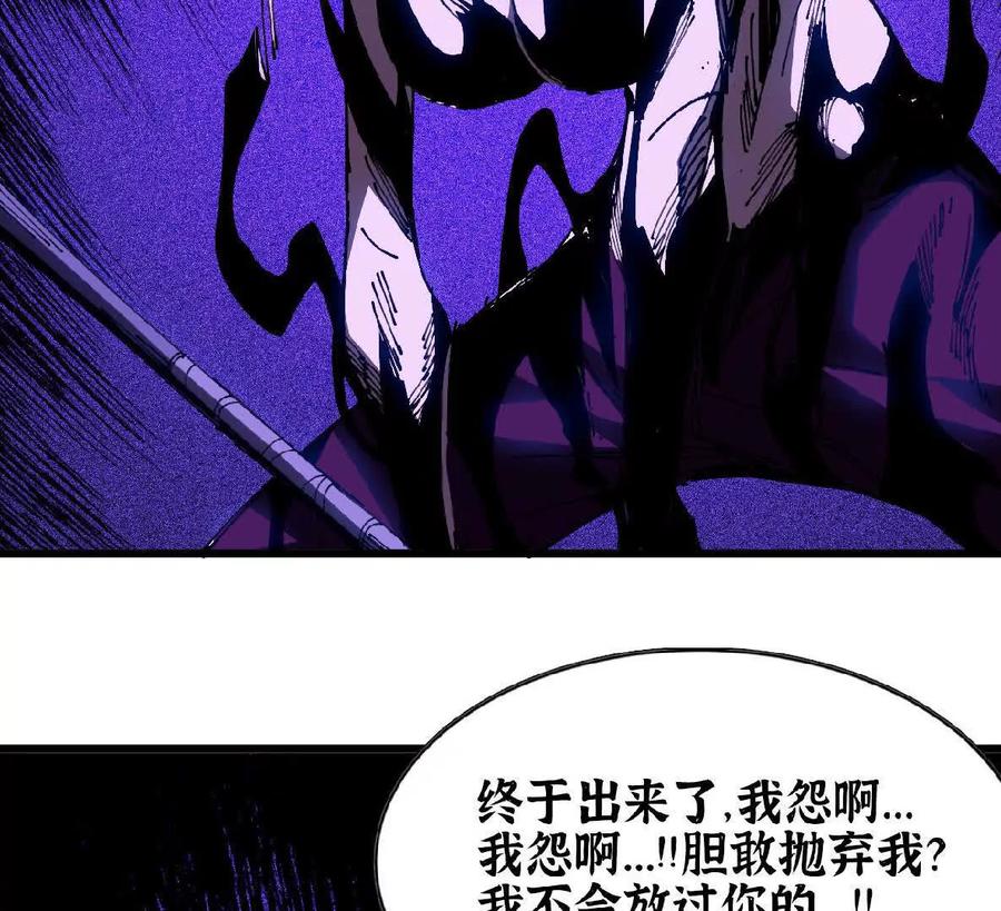 勇者X女魔王 50 剑圣登场 第60页
