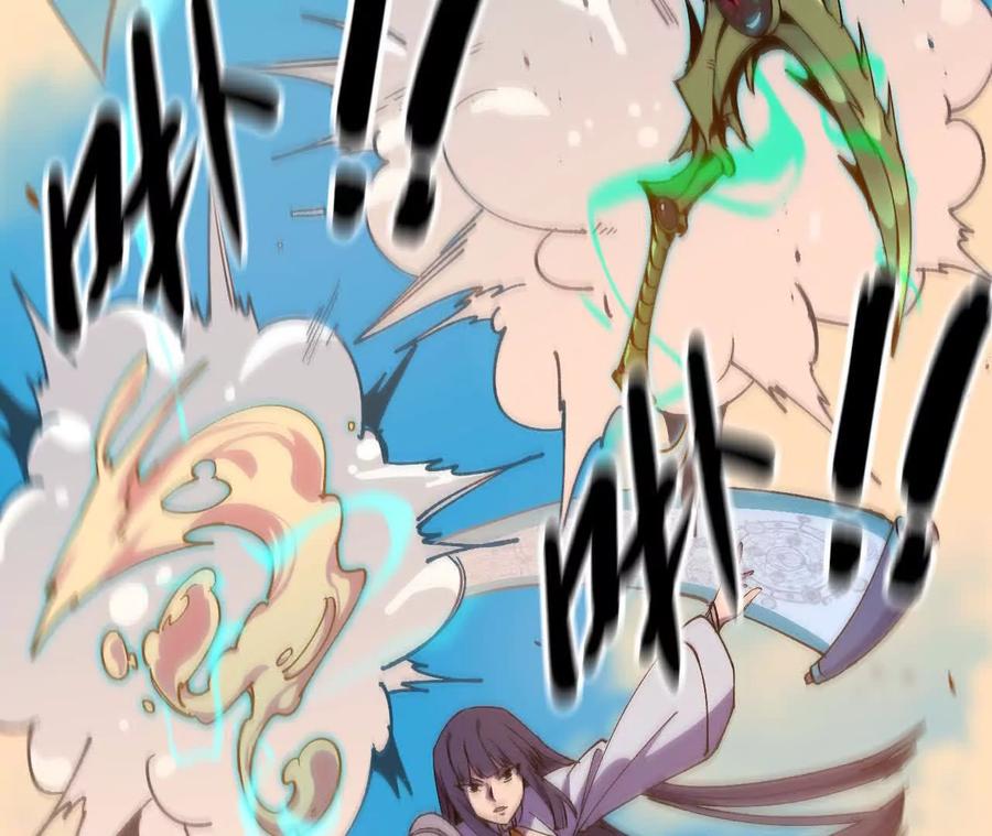 勇者X女魔王 51 灭世之矢 第48页