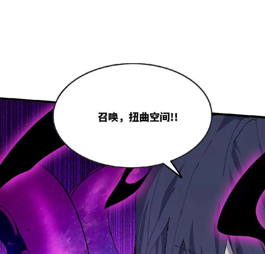 勇者X女魔王 51 灭世之矢 第63页