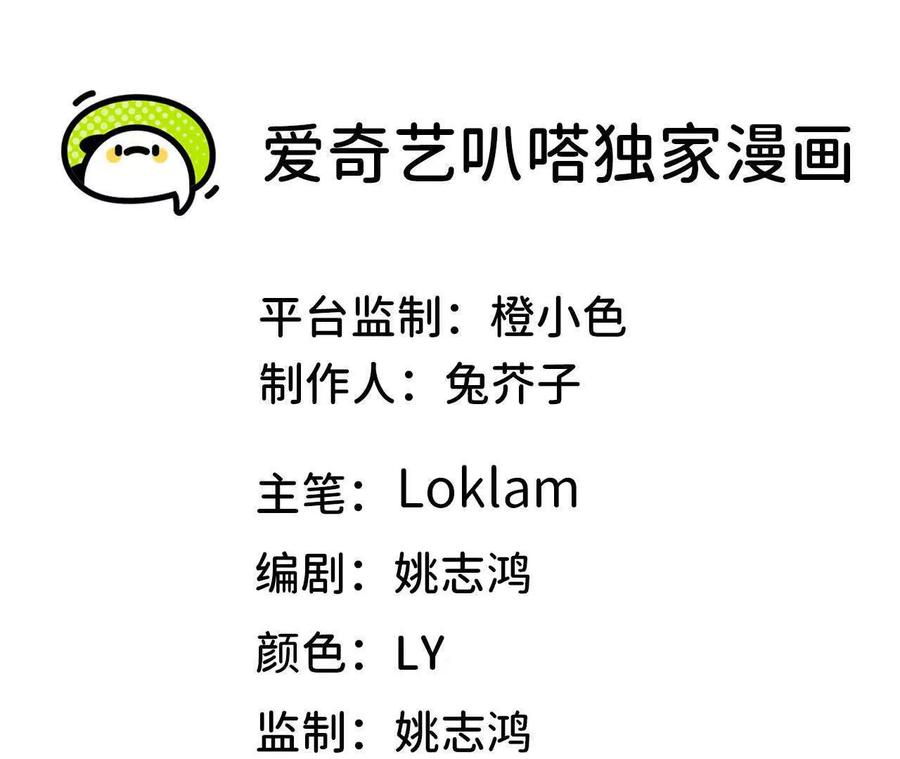 勇者X女魔王 51 灭世之矢 第3页