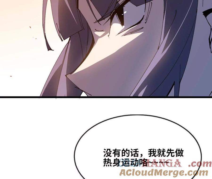 勇者X女魔王 51 灭世之矢 第40页