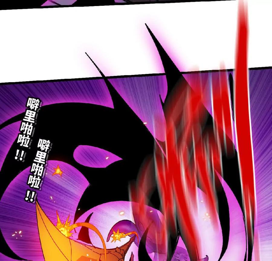 勇者X女魔王 51 灭世之矢 第65页