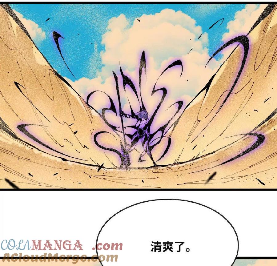 勇者X女魔王 51 灭世之矢 第19页