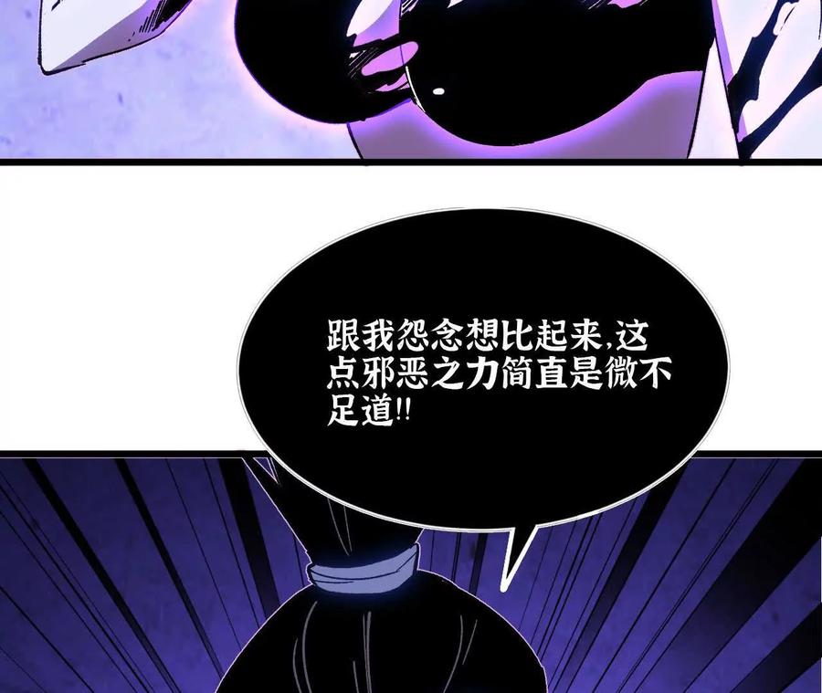 勇者X女魔王 51 灭世之矢 第12页