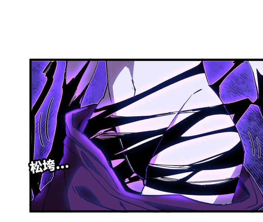 勇者X女魔王 51 灭世之矢 第5页