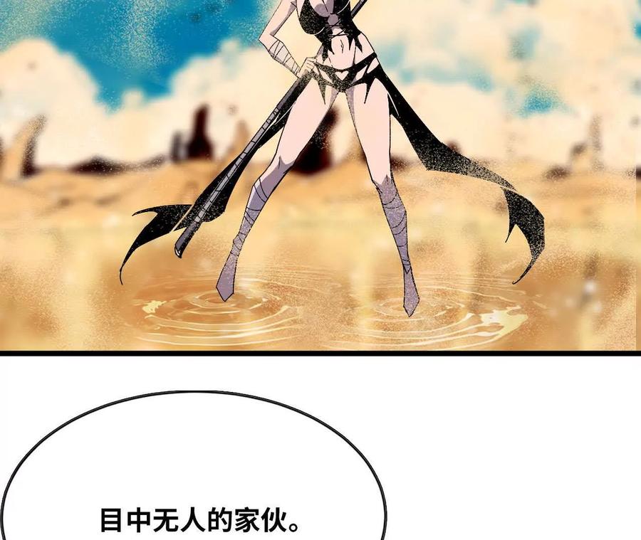 勇者X女魔王 51 灭世之矢 第44页