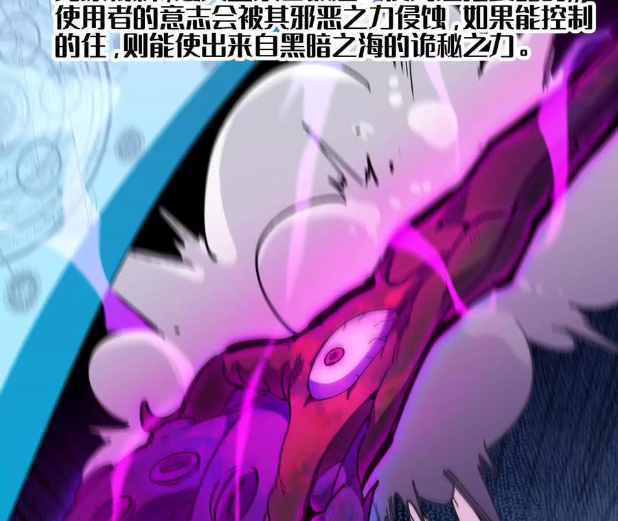 勇者X女魔王 51 灭世之矢 第60页