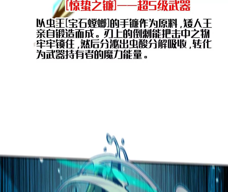 勇者X女魔王 51 灭世之矢 第56页