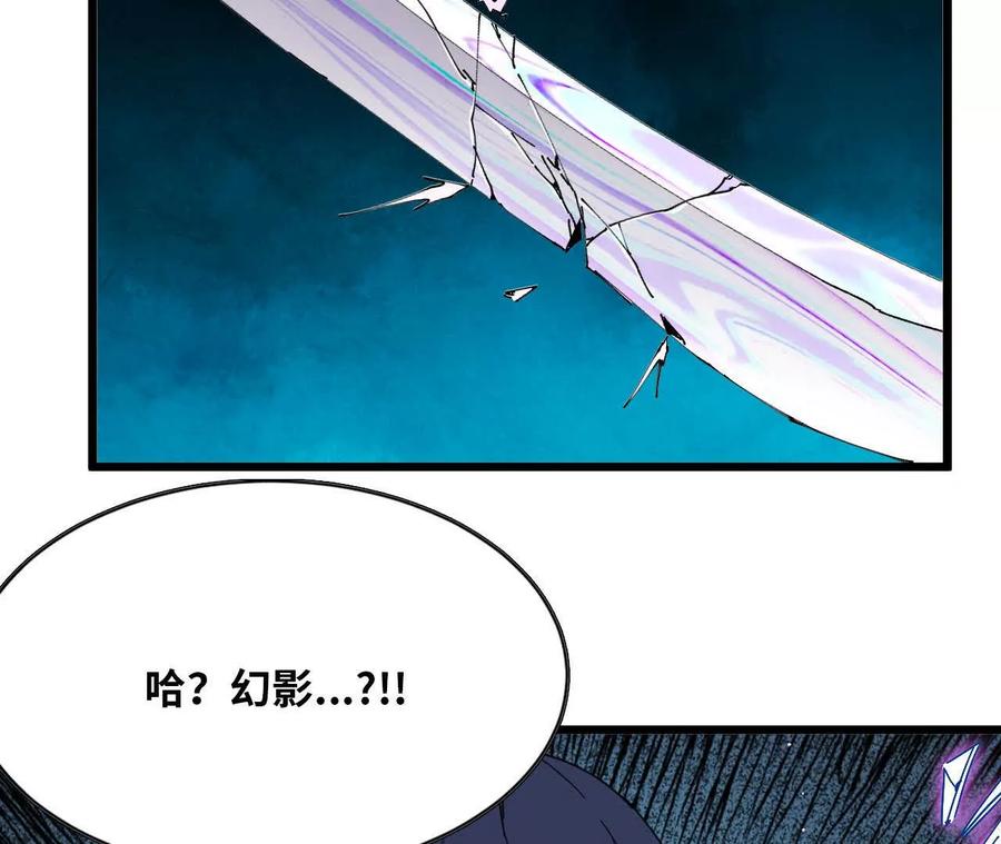 勇者X女魔王 51 灭世之矢 第35页