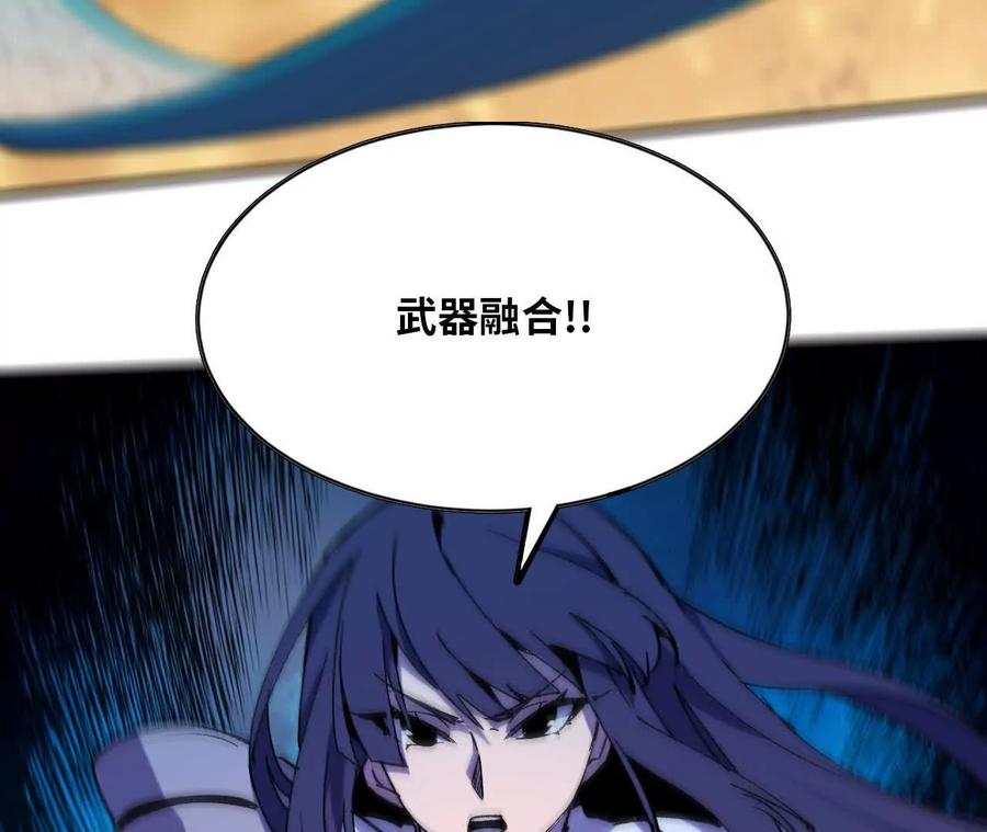 勇者X女魔王 51 灭世之矢 第50页