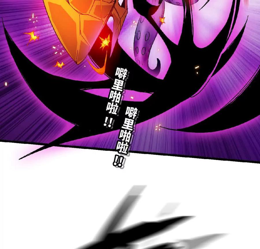 勇者X女魔王 51 灭世之矢 第66页