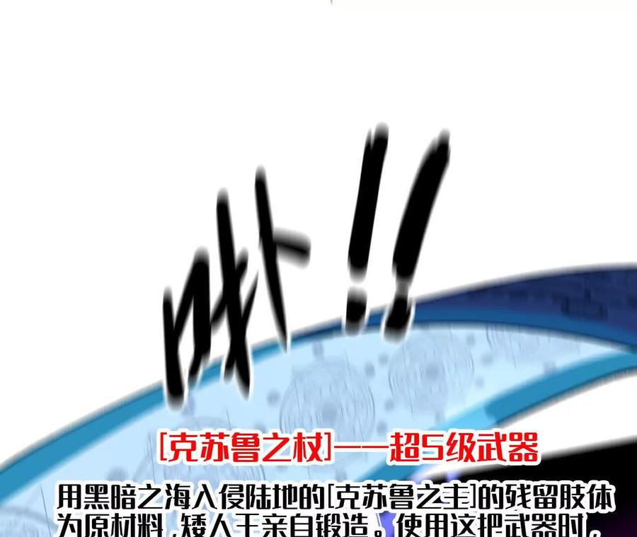 勇者X女魔王 51 灭世之矢 第59页