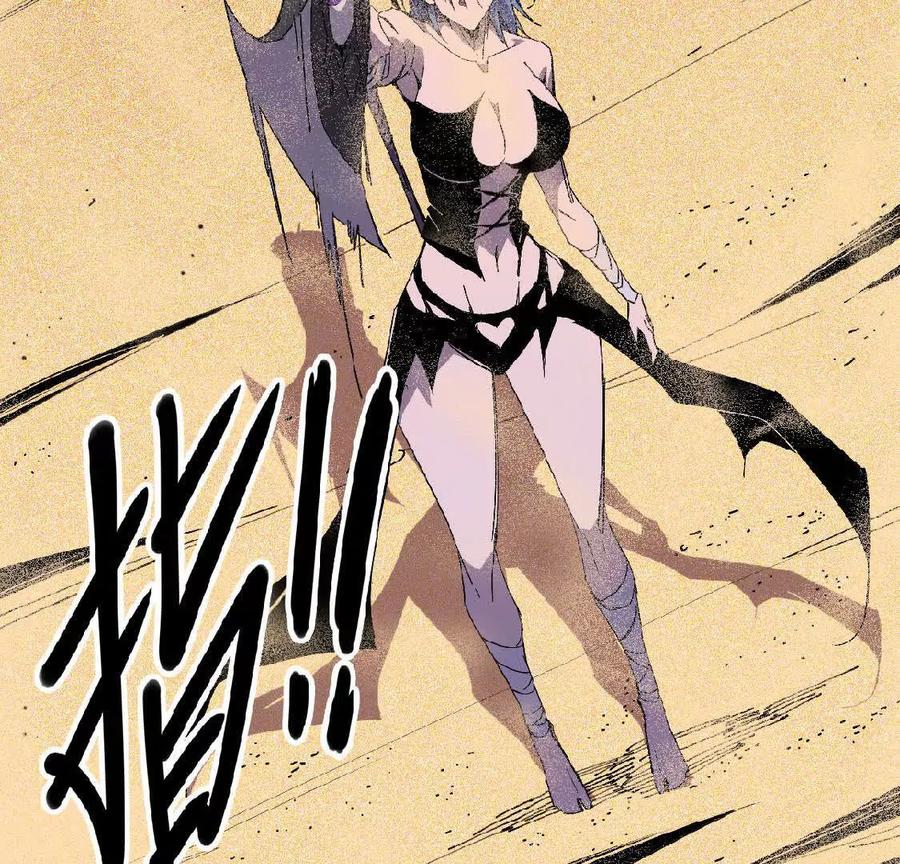勇者X女魔王 51 灭世之矢 第26页