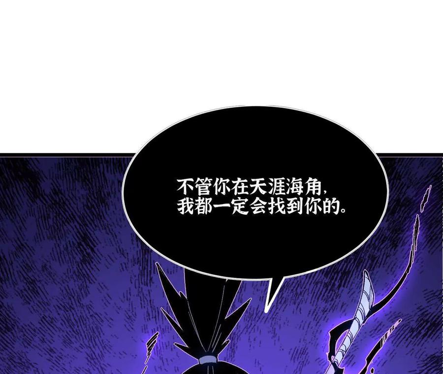勇者X女魔王 51 灭世之矢 第6页