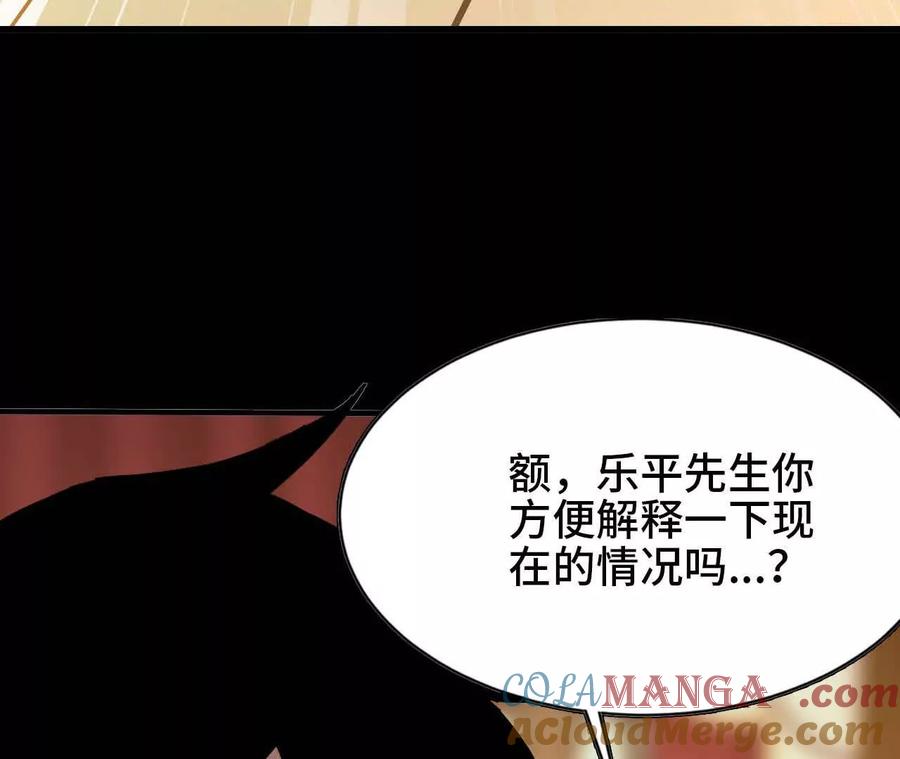 勇者X女魔王 52 瞬间结束 第76页