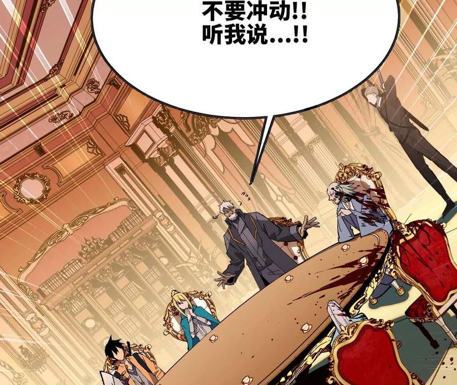 勇者X女魔王 52 瞬间结束 第74页