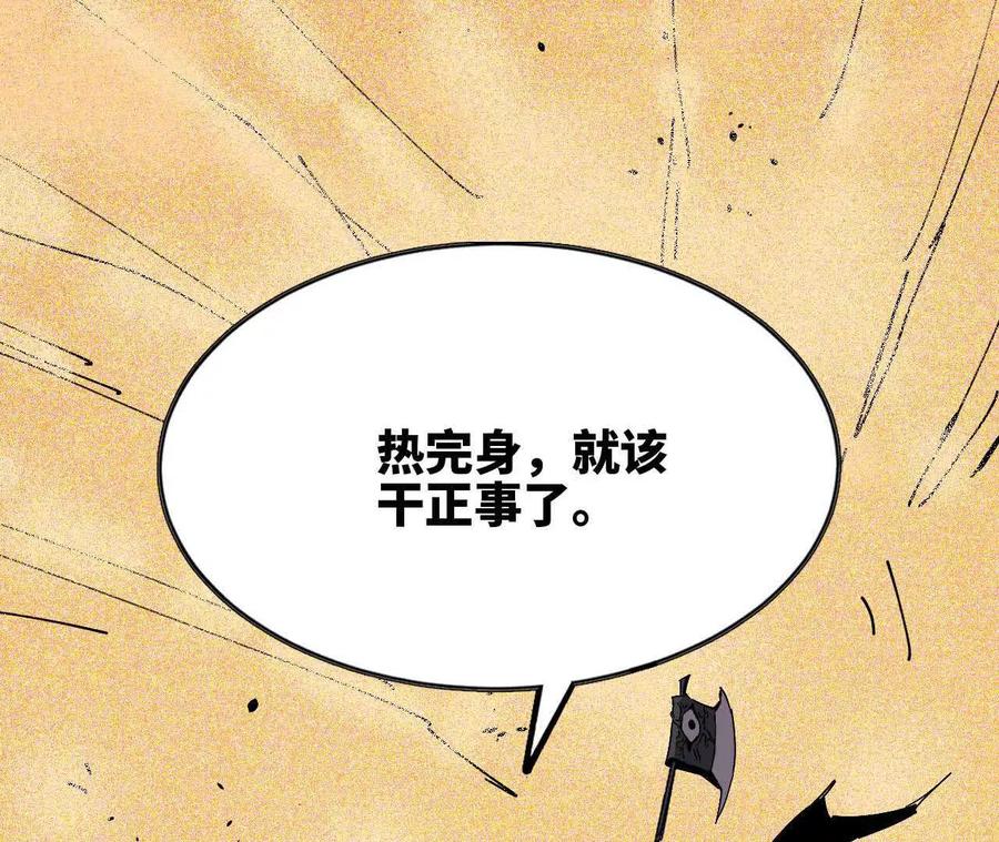 勇者X女魔王 52 瞬间结束 第35页