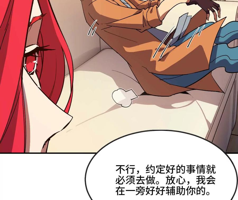 勇者X女魔王 52 瞬间结束 第57页