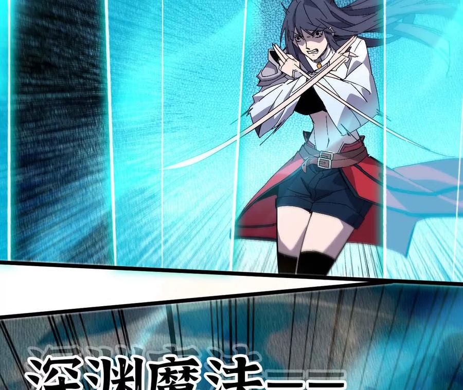 勇者X女魔王 52 瞬间结束 第15页