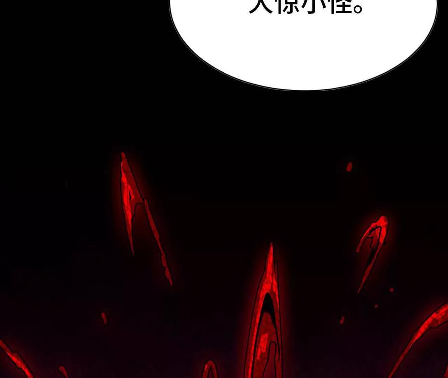 勇者X女魔王 52 瞬间结束 第62页