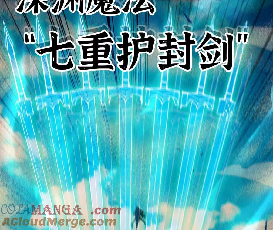 勇者X女魔王 52 瞬间结束 第16页