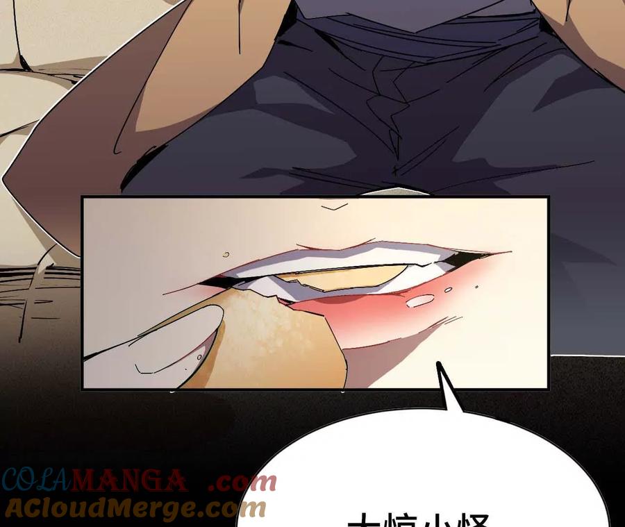 勇者X女魔王 52 瞬间结束 第61页