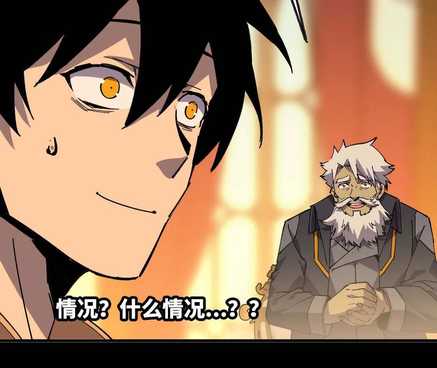 勇者X女魔王 52 瞬间结束 第77页