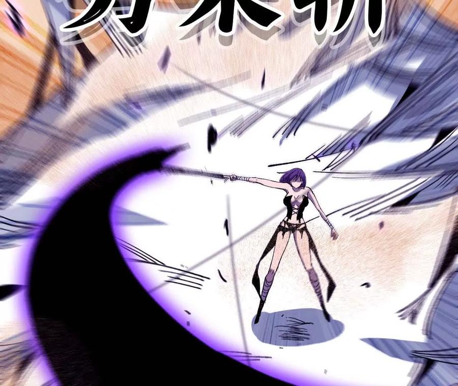 勇者X女魔王 52 瞬间结束 第3页