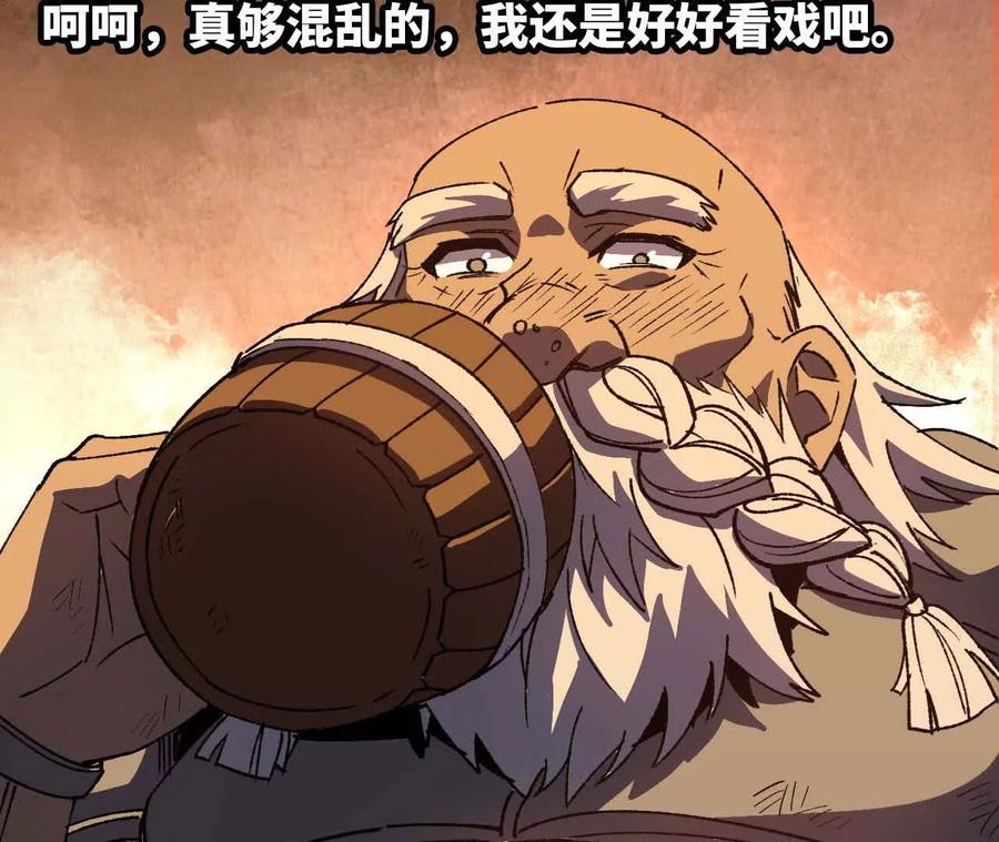 勇者X女魔王 52 瞬间结束 第72页