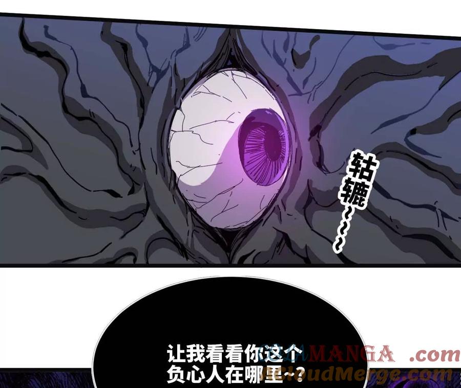 勇者X女魔王 52 瞬间结束 第40页