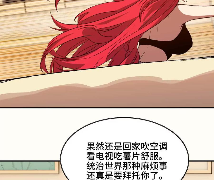 勇者X女魔王 52 瞬间结束 第53页