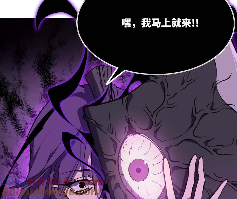 勇者X女魔王 52 瞬间结束 第49页