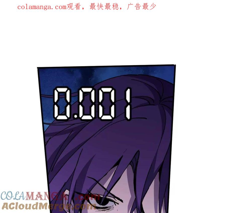 勇者X女魔王 52 瞬间结束 第1页